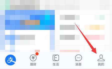 支付寶提現免手續費