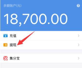 支付寶提現(xiàn)要手續(xù)費嗎詳情