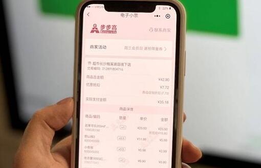 微信支付推出電子小票服務 去超市無需紙質小票了