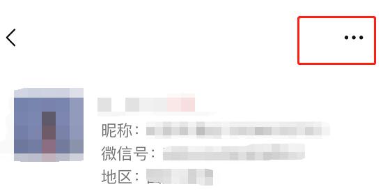 微信拉黑的人找回來教程