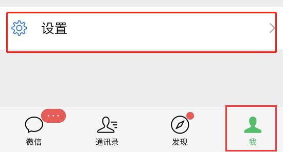 微信拉黑的人找回來教程