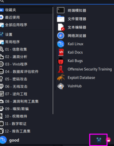 kali linux關(guān)閉自動鎖屏方法分享
