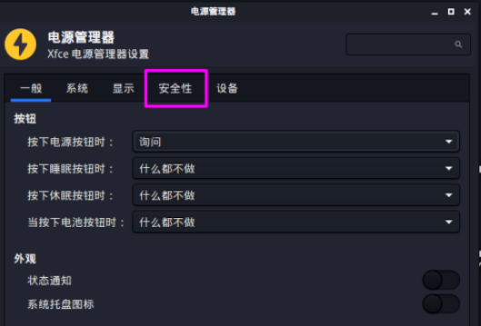 kali linux關(guān)閉自動鎖屏方法分享