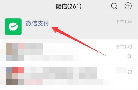 微信提現(xiàn)免手續(xù)費(fèi)教程
