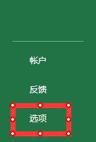 excel插件加載失敗解決方法