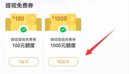 微信提現(xiàn)免手續(xù)費(fèi)教程