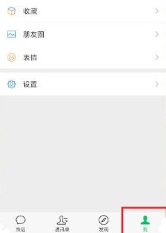 微信步數怎么開詳細介紹