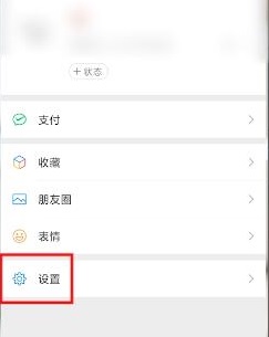 微信步數怎么開詳細介紹