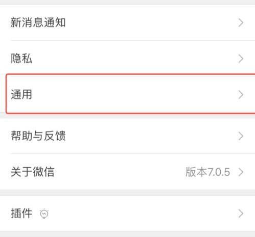 怎么關閉朋友圈詳細教程