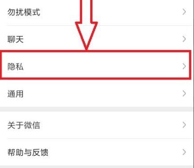 朋友圈怎么設置只可以看三天的教程
