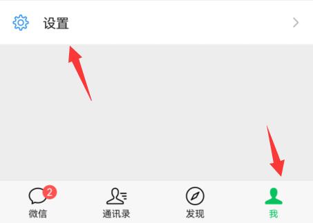 微信主題設置教程