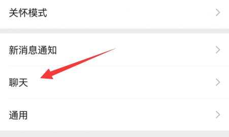 微信主題設置教程
