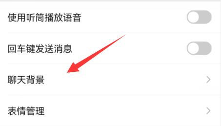 微信主題設置教程