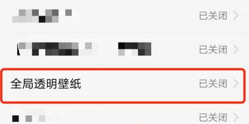 微信主題設置教程
