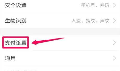 淘寶省錢卡取消自動(dòng)續(xù)費(fèi)教程