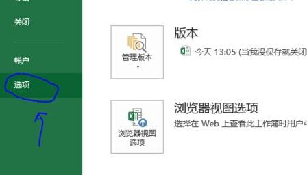 excel開始檢查按鈕位置