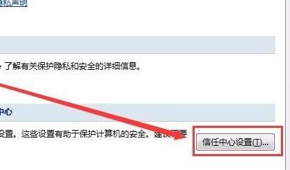 excel開啟宏設置開啟教程