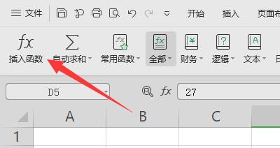 excel開三次方詳細教程