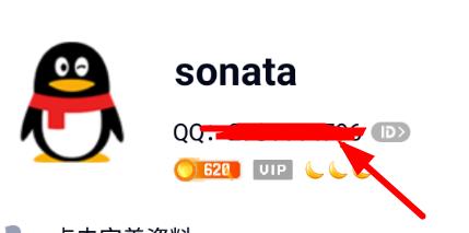 qq勛章墻查看教程2022