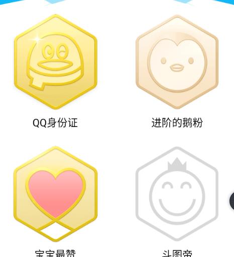 qq勛章墻查看教程2022