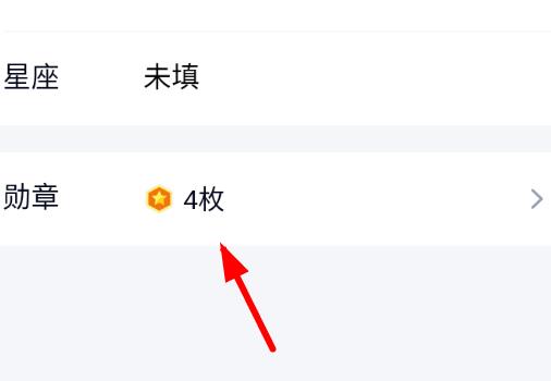 qq勛章墻查看教程2022