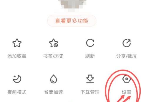 百度瀏覽器電腦版切換教程