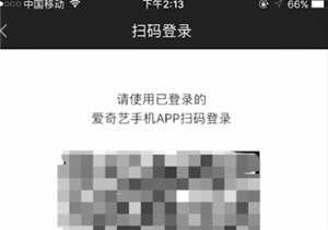 愛奇藝vip怎么讓別人用詳情