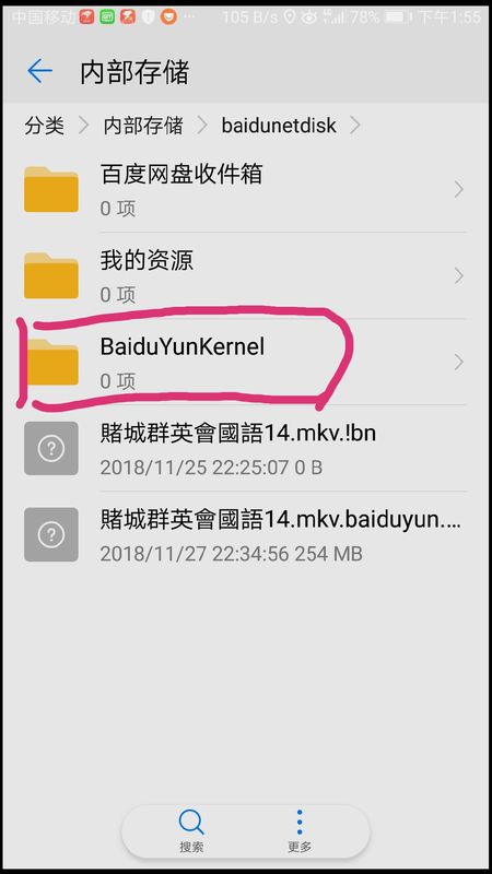 百度網(wǎng)盤下載的文件在哪