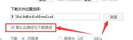 百度網(wǎng)盤下載的文件在哪