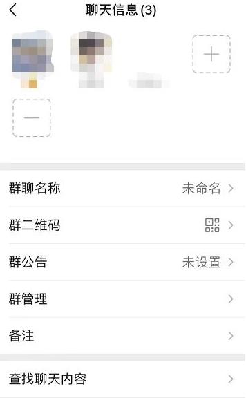 微信群怎么解散詳細教程