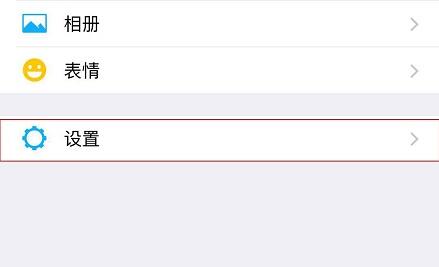 微信運動不計步解決方法