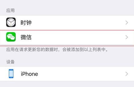 微信運動不計步解決方法
