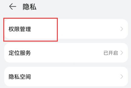 微信運動不計步解決方法