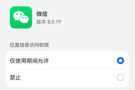 微信運動不計步解決方法