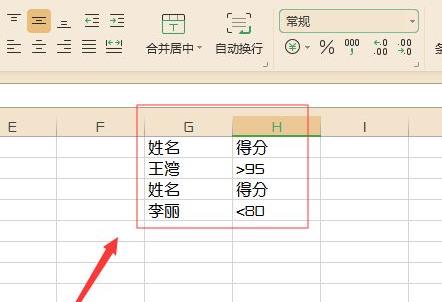 excel篩選多個條件教程
