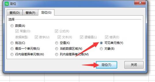 excel篩選后的數據復制粘貼方法