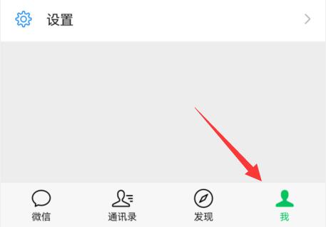 電子身份證在微信位置
