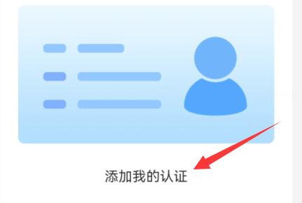 電子身份證在微信位置