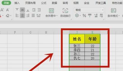 excel篩選出自己想要的數據方法
