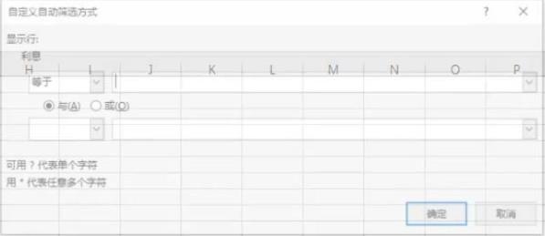 excel篩選條件設(shè)置教程