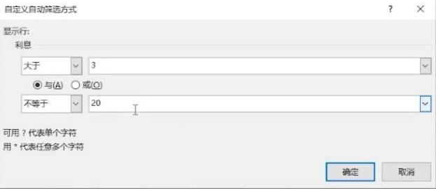 excel篩選條件設(shè)置教程