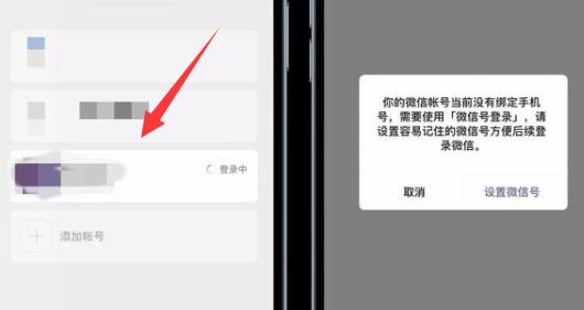 一個手機(jī)號可以注冊的微信號數(shù)量