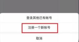 一個手機(jī)號可以注冊的微信號數(shù)量