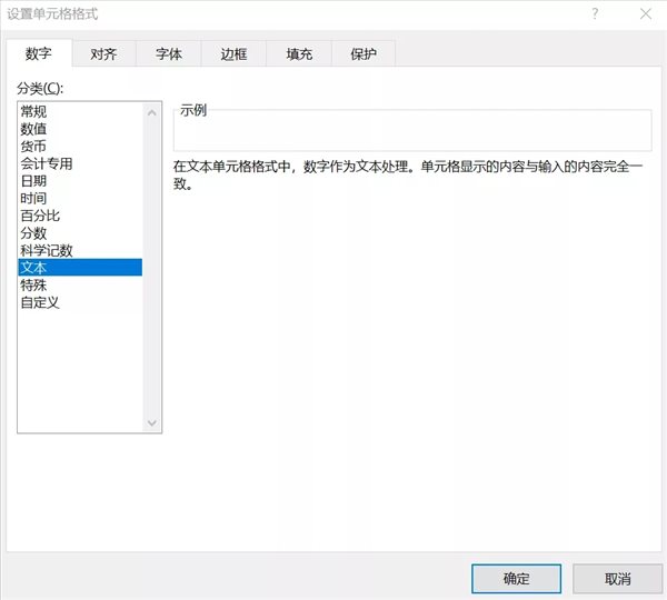 excel數字變成了小數點+E+ 17解決方法