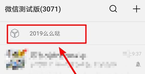 微信置頂文字設置教程