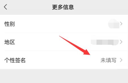 微信個性簽名更改教程