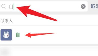 微信不顯示該聊天恢復(fù)教程