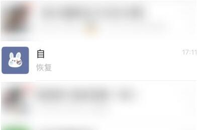 微信不顯示該聊天恢復(fù)教程