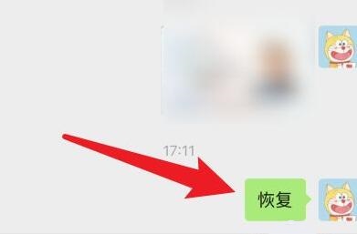 微信不顯示該聊天恢復(fù)教程