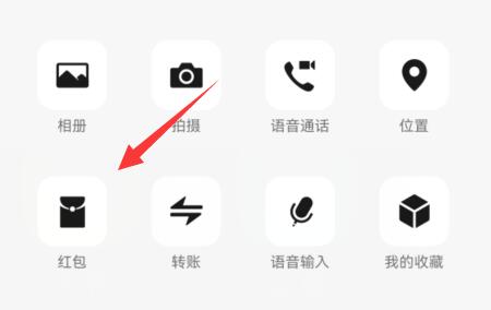 微信紅包封面設置教程